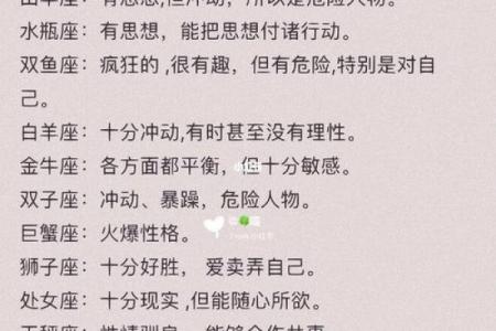 属虎哪个星座运势更好