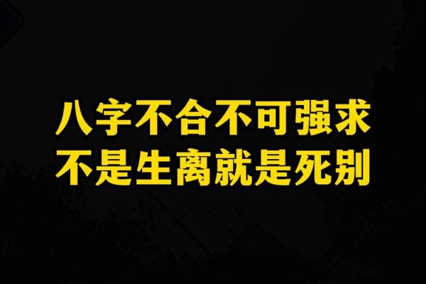 八字不合可以结婚吗会有冲突吗