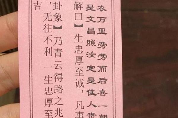 吕祖灵签第四十一签姻缘 吕祖灵签41签解签大全？