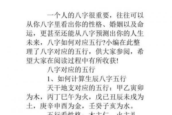 孩子生辰八字五行起名