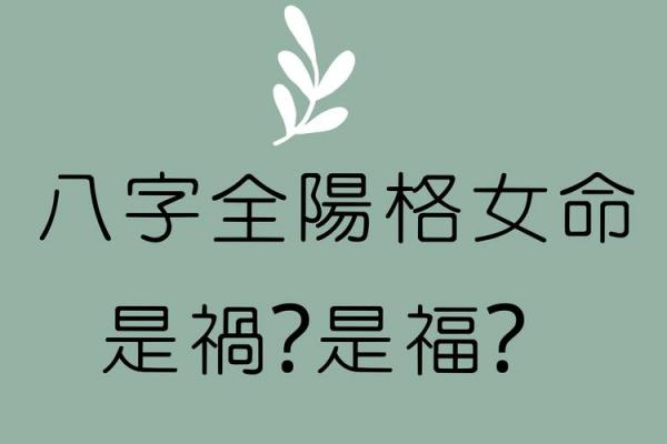 是爱人眼中最美的八字女命