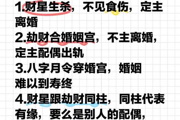 八字无财以食伤看妻 喜印通关