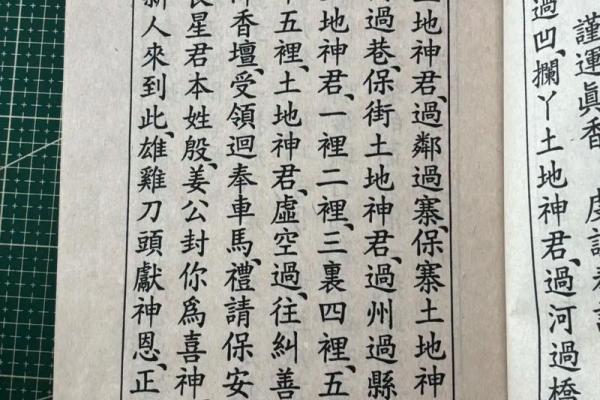 书的风水_风水知识地理纳挂书诀