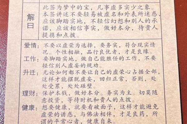 观音灵签第40签时间解签