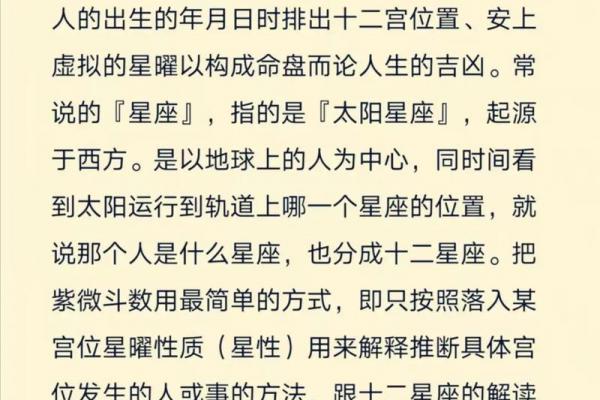 紫薇斗数太阳不得
