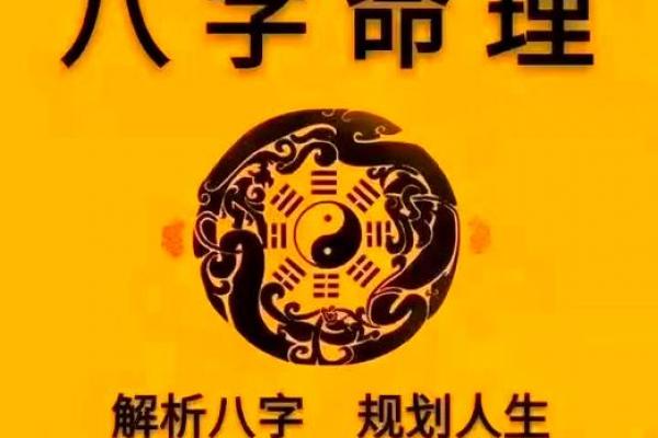 外向的八字