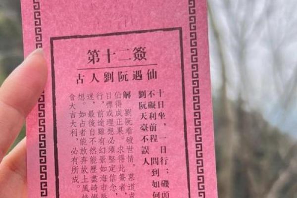 第廿灵签解