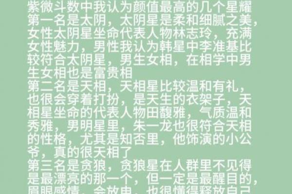 紫微斗数之各星曜所主行业：搞外销的看法