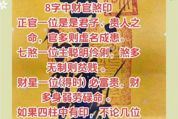 男命八字没有财星怎么办 男命无财星怎么办
