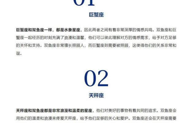 双鱼座是一个值得信任的星座吗