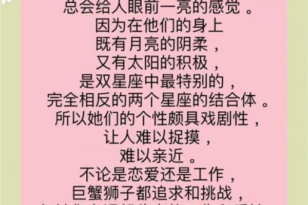 有成双成对出现的星座吗