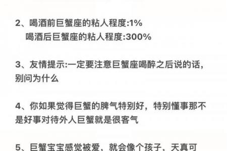 巨蟹座最适合女朋友是什么星座