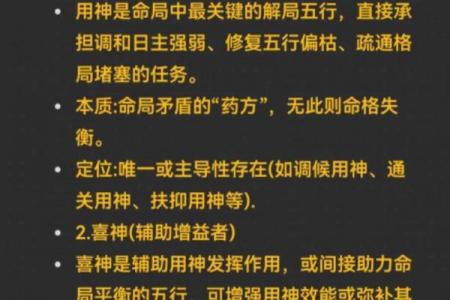 论八字喜用神准不准