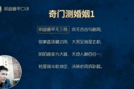 奇门遁甲和八字测婚姻，如何精准预测你的婚姻运势？