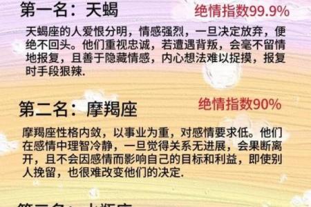 对感情很理智的星座女有哪些