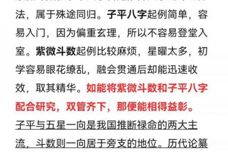 紫微斗数民国 紫薇斗数名家？