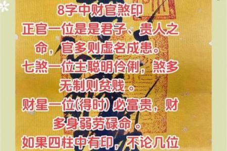男命八字没有财星怎么办 男命无财星怎么办