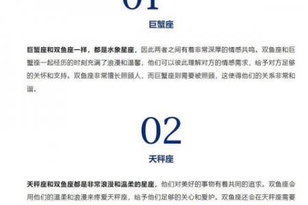 双鱼座是一个值得信任的星座吗