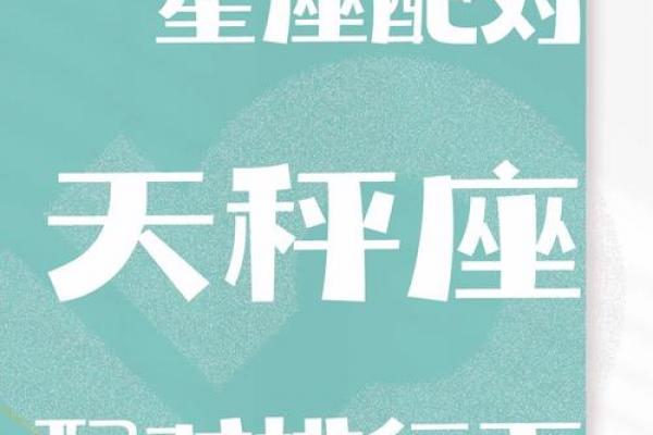 天秤座的人最适合什么星座在一起工作