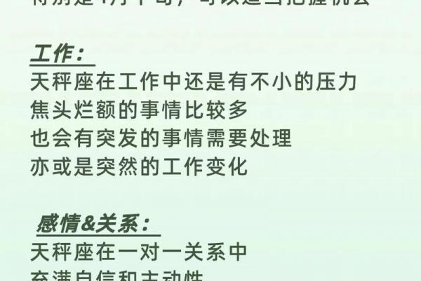 天秤座的人最适合什么星座在一起工作