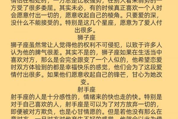 什么星座不适合未婚先孕的女人