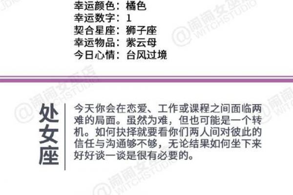 闹闹女巫店的星座运势