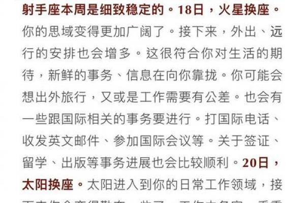 闹闹女巫店的星座运势