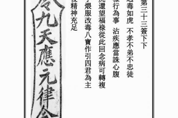 星辰塔灵签抽签