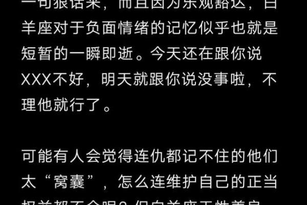 白羊座是脾气最坏的星座吗