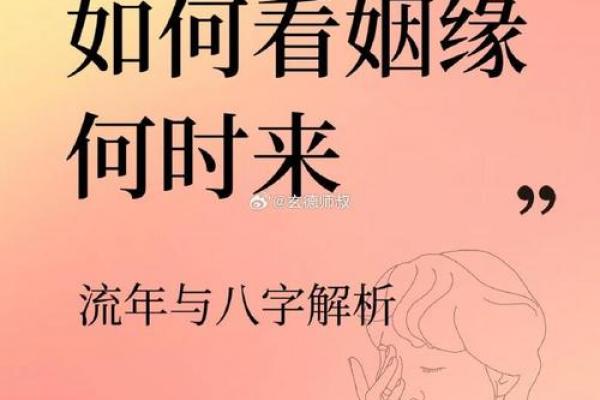 八字看命中注定的姻缘 测你这辈子几次婚姻