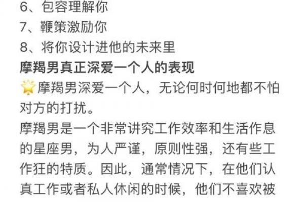 对女生有好感却表现得很冷淡的星座男