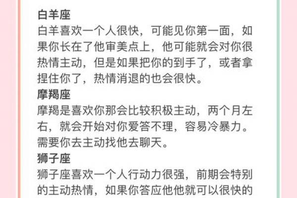 对女生有好感却表现得很冷淡的星座男