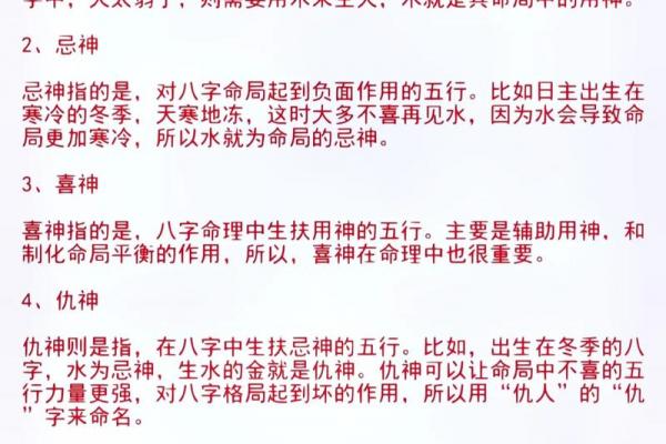 女八字中偏财代表什么命