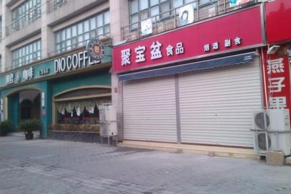 商铺风水有哪些注意讲究？