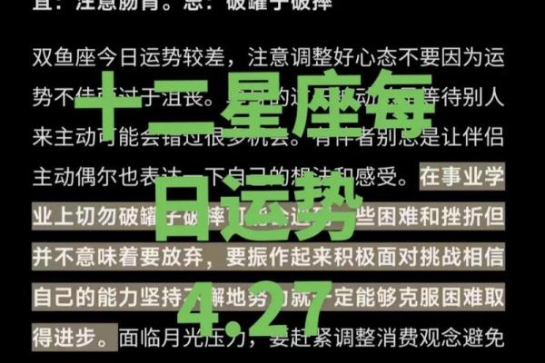 占星堂十二星座运势官网