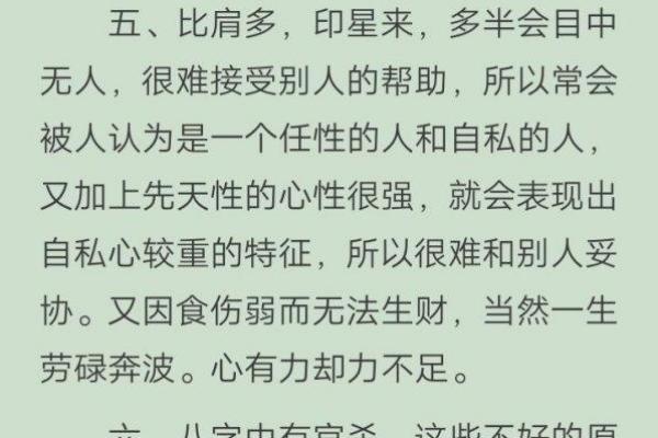 建禄格八字