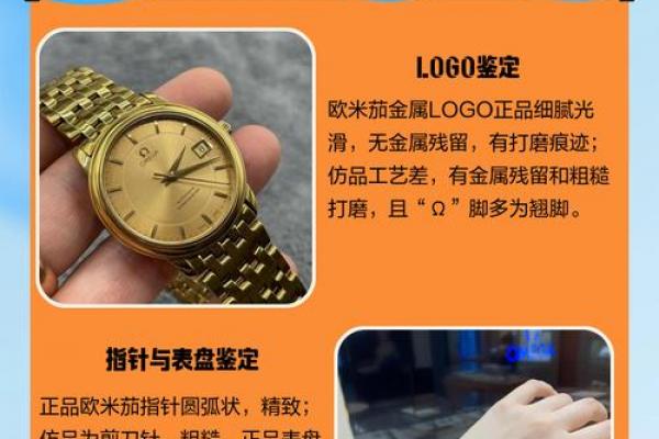 欧米茄星座尊霸系列怎么看真假鉴定
