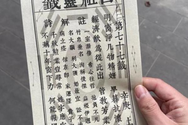 吕祖灵签68签吉还是凶