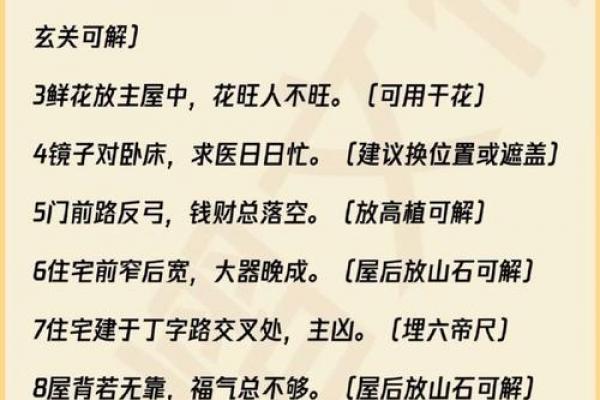风水知识._风水基础入门知识