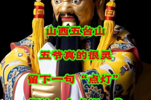 五台山哪有算命先生看