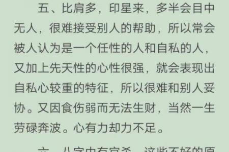 建禄格八字