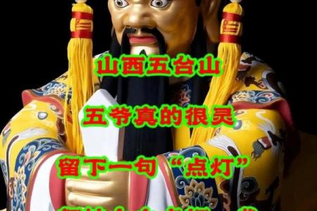 五台山哪有算命先生看