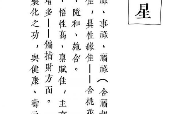 紫微斗数基 紫微斗数基础知识与运用？