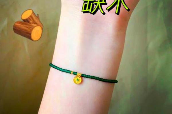 八字喜木