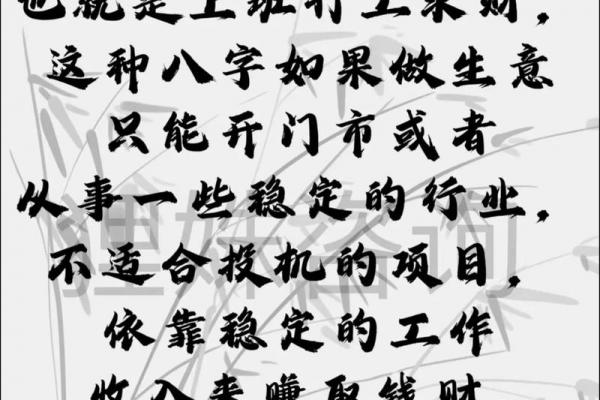 八字测算你适合什么职业