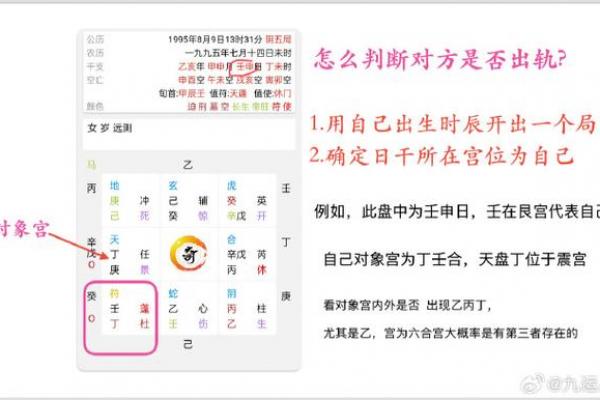为算命分手