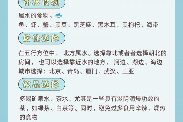 八字缺水喜用神为土如何化解