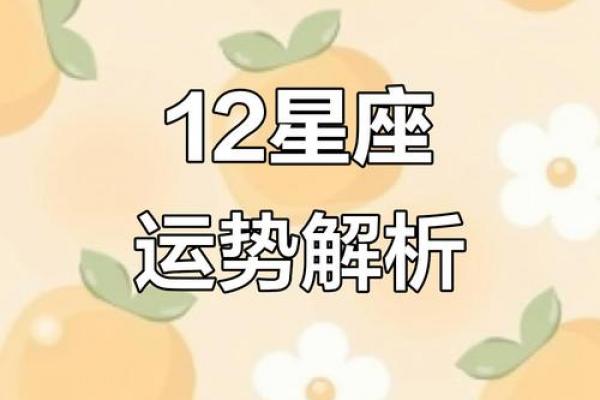 看今天星座的运势如何