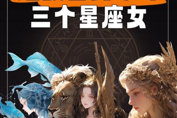 美梦成真的有哪些星座女