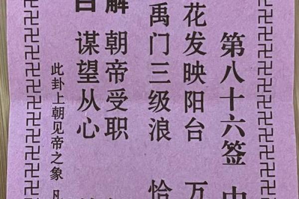 观音灵签解签100详解